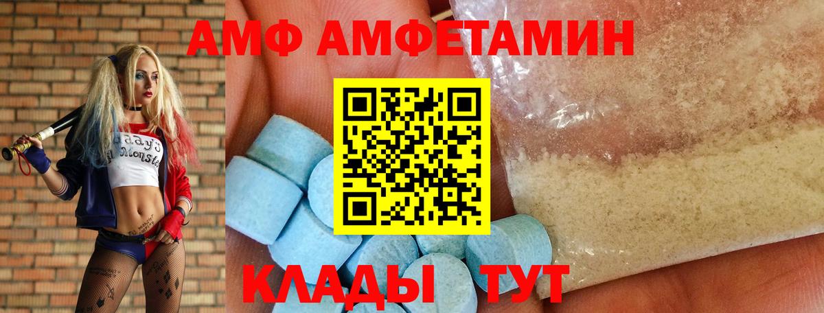 Амфетамин Розовый  Вход с VPN  АМФЕТАМИН  Выборг 