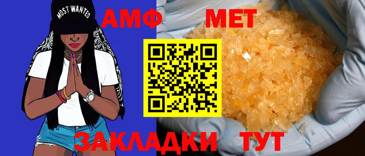 Амфетамин VHQ Выборг