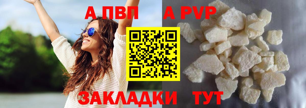 APVP Соль Выборг
