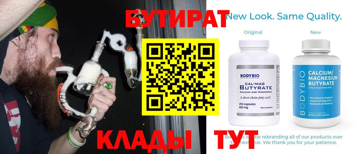БУТИРАТ жидкий экстази Выборг