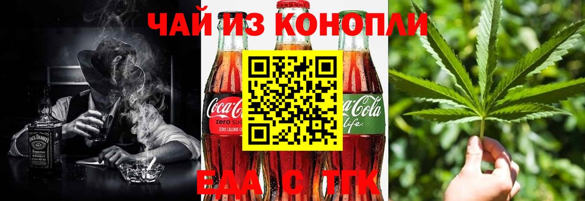 Cannafood марихуана Выборг