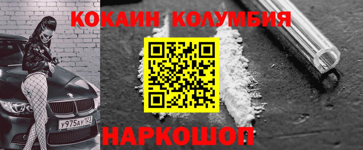 Cocaine Колумбийский  Вход с VPN  COCAIN VHQ  COCAIN  Выборг 