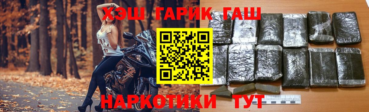 ГАШ hashish Выборг