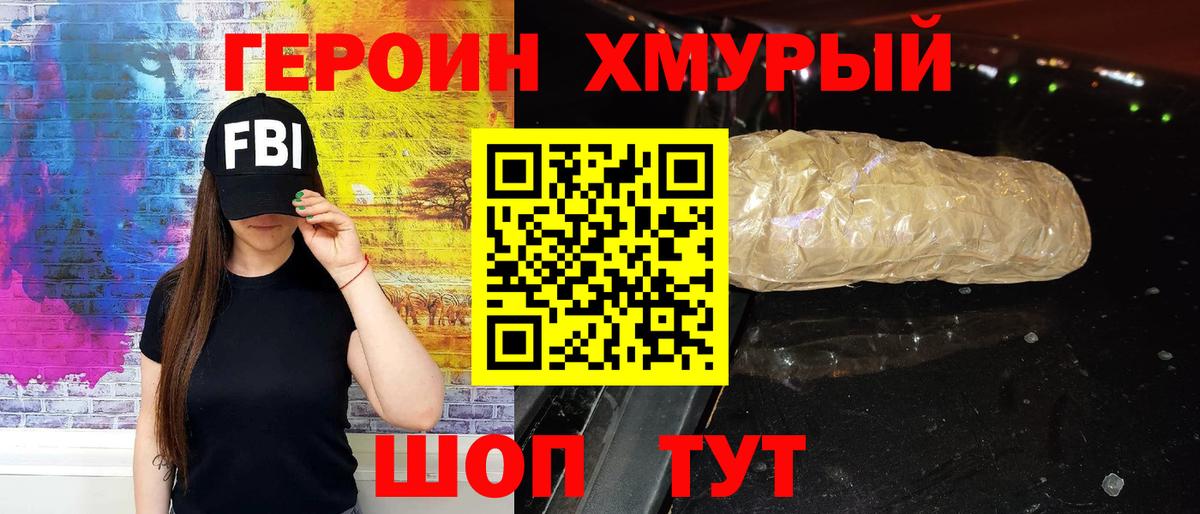 Выборг  Героин хмурый  Вход с VPN 