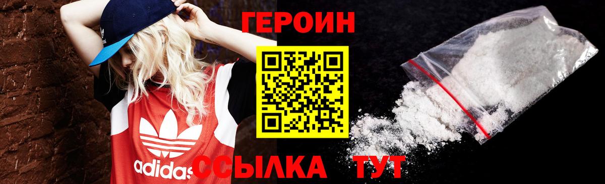 Героин гречка Выборг