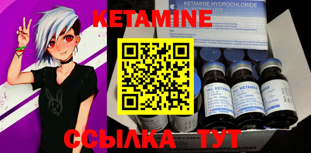КЕТАМИН ketamine  Вход с VPN  shop формула  Выборг 