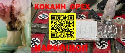 кокаин Кулебаки