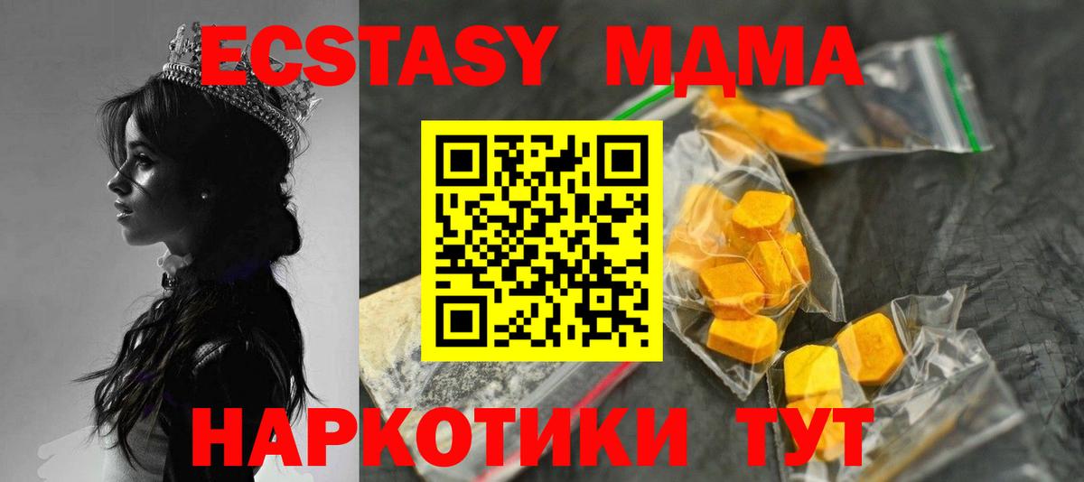 МДМА кристаллы Выборг