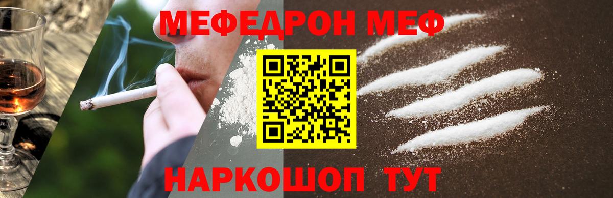 Мефедрон  Вход с VPN  Выборг  МЕФ  Меф мука  Меф мяу мяу 