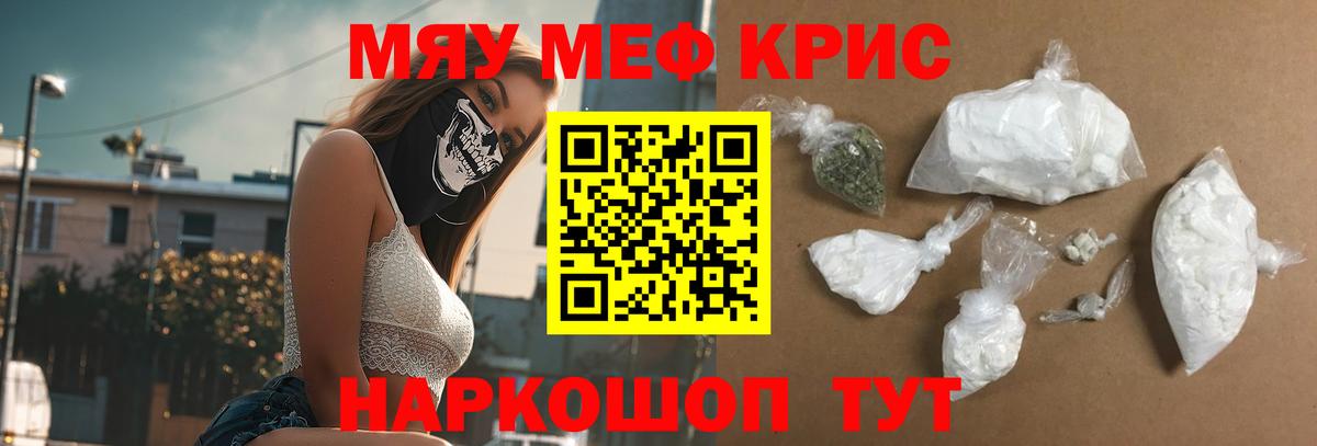 Мефедрон мука Выборг