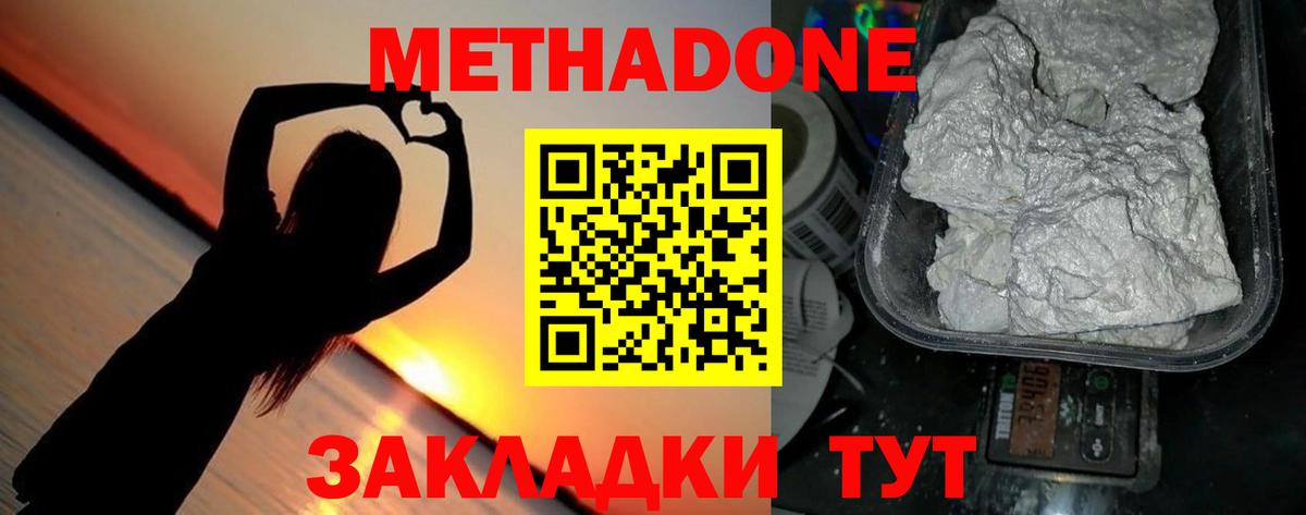 МЕТАДОН VHQ  МЕТАДОН белоснежный  Вход с VPN  ссылка на мегу маркетплейс  Выборг 